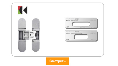 vstavka-dlya-shablona-door-tool-skrytaya-petlya-koblenz-kubika-k2700-oval_3