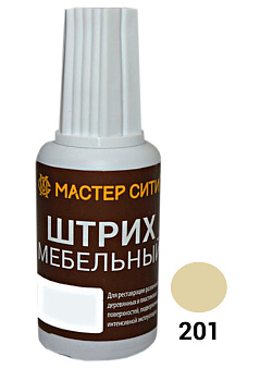 МС Штрих мебельный Кремовые 201 (Бежевый)