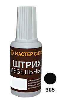 МС Штрих мебельный Темно-коричневые 305  (Орех темный)