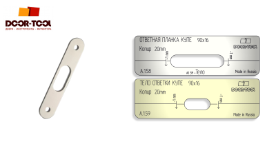 vstavka-dlya-shablona-door-tool-telo-otvetki-kupe-razmer-fasada-90h16mm-kopir-20mm-oval-1