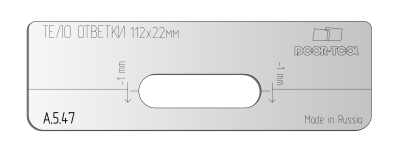 А.5.47.vstavka-dlya-shablona-door-tool-telo-otvetki-razmer-fasada-112h22mm-universal-ova