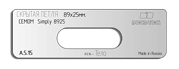 vstavka-dlya-shablona-door-tool-skrytaya-petlya-razmer-89h25mm-cemom-simply-8925-oval