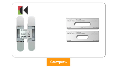 vstavka-dlya-shablona-door-tool-skrytaya-petlya-koblenz-kubika-k6400-kubicenter-oval_4