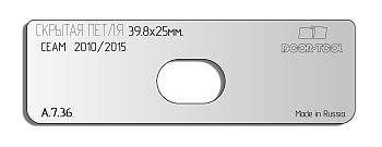 Вставка для шаблона DOOR-TOOL - Скрытая петля (тело). Размер: 39,8х25мм (CEAM-2010, 2015) Овал