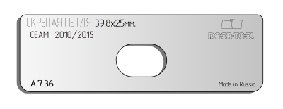 vstavka-dlya-shablona-door-tool-skrytaya-petlya-telo-razmer-39-8h25mm-ceam-2010-2015-oval