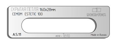 vstavka-dlya-shablona-door-tool-skrytaya-petlya-razmer-160h28mm-ceam-cemom-estetic-100-oval