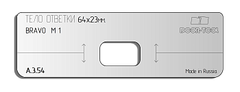 Вставка для шаблона DOOR-TOOL - Тело ответки - магнит Размер фасада: 64х23мм (BRAVO М-1) Овал