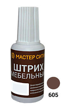 МС Штрих мебельный Красно-коричневые 605  (Вишня)