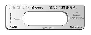 Вставка для шаблона DOOR-TOOL - Скрытая петля.Р-р:125х36мм (SIMONSWERK - TECTUS TE 311 3D FZV 44) Ов