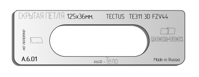 vstavka-dlya-shablona-door-tool-skrytaya-petlya-razmer-125h36mm-simonswerk-tectus-te-311-3d-fzv-44-oval