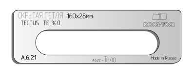 vstavka-dlya-shablona-door-tool-skrytaya-petlya-razmer-160h28mm-simonswerk-tectus-te-340-smeshchenie-oval
