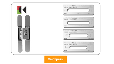 vstavka-dlya-shablona-door-tool-skrytaya-petlya-koblenz-kubika-k2400-oval_3