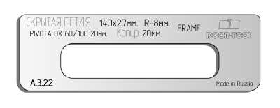 vstavka-dlya-shablona-door-tool-skrytaya-petlya-telo-razmer-140h27mm-r-8mm-kopir-20-pivota-dx-60-100-3d-oval