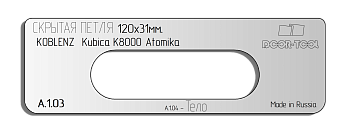 Вставка для шаблона DOOR-TOOL - Скрытая петля. Размер: 120х31мм (KOBLENZ - Kubika K8000) Овал