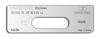 vstavka-dlya-shablona-door-tool-skrytaya-petlya-telo-razmer-91h24mm-simonswerk-tectus-te-311-3d-fzv-44-oval