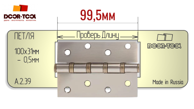 vstavka-dlya-shablona-door-tool-petlya-kartochnaya-razmer-100-0-5mm-h31mm-universal-pryamougolnaya-3
