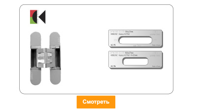 vstavka-dlya-shablona-door-tool-skrytaya-petlya-koblenz-kubika-k2760-oval_3