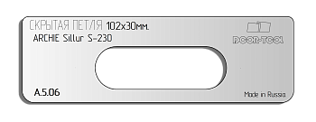 vstavka-dlya-shablona-door-tool-skrytaya-petlya-telo-razmer-102h30mm-archie-sillur-s-230-oval_1