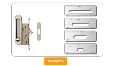 vstavka-dlya-shablona-door-tool-fasad-zamka-kupe-universal-oval_3