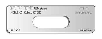 Вставка для шаблона DOOR-TOOL - Скрытая петля (тело). Р-р:88х26мм(KOBLENZ - Kubika K7000) Овал