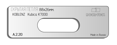 vstavka-dlya-shablona-door-tool-skrytaya-petlya-telo-razmer-88h26mm-koblenz-kubika-k7000-oval