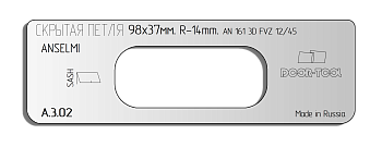 vstavka-dlya-shablona-door-tool-skrytaya-petlya-tel-r-14mm-r-r-98h37mm-anselmi-an-161-3d-fvz-1245-smeshchenie