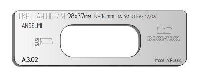 vstavka-dlya-shablona-door-tool-skrytaya-petlya-tel-r-14mm-r-r-98h37mm-anselmi-an-161-3d-fvz-1245-smeshchenie
