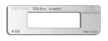 vstavka-dlya-shablona-door-tool-ruchka-kupe-razmer-120h34mm-armadillo-pryamougolnaya