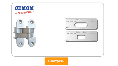 vstavka-dlya-shablona-door-tool-skrytaya-petlya-telo-cemom-simply-1078-oval_3