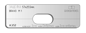 vstavka-dlya-shablona-door-tool-fasad-zashchelki-razmer-57h25-5mm-bravo-m-1-oval
