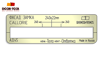 Вставка для шаблона DOOR-TOOL - Для смещения по длине! Фасад замка Размер: 240х22мм (CALLORIE) Пр