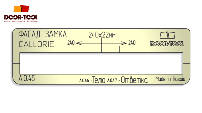 vstavka-dlya-shablona-door-tool-dlya-smeshcheniya-po-dline-fasad-zamka-razmer-240h22mm-otverstie-200h22-callorie-pryamougolnaya
