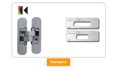 vstavka-dlya-shablona-door-tool-skrytaya-petlya-koblenz-kombi-3d-k1000-oval_3