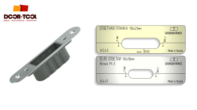 vstavka-dlya-shablona-door-tool-otvetnaya-planka-razmer-90h21mm-universal-oval-2