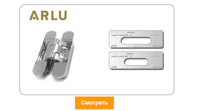 vstavka-dlya-shablona-door-tool-skrytaya-petlya-argenta-invisible-neo-s-5-oval4