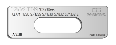 vstavka-dlya-shablona-door-tool-skrytaya-petlya-telo-razmer-102h30mm-ceam-1230s-1235s-1330s-832s-1332s-oval