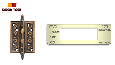 vstavka-dlya-shablona-door-tool-petlya-kartochnaya-razmer-127h28mm-archie-pryamougolnaya-1