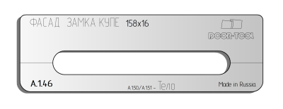 vstavka-dlya-shablona-door-tool-fasad-zamka-kupe-razmer-158h16mm-universal-oval