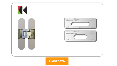 vstavka-dlya-shablona-door-tool-skrytaya-petlya-koblenz-kubika-k7000-oval_3
