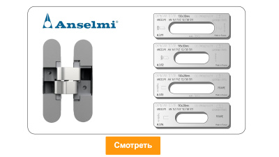 door-tool-skrytaya-petlya-telo-anselmi-an-141-fvz-12-38-511-smeshchnie-oval_15