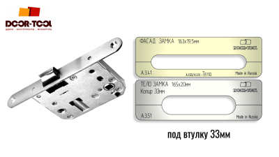 vstavka-dlya-shablona-door-tool-fasad-zamka-razmer-163h19-5mm-universal-oval-3