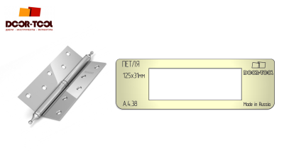 vstavka-dlya-shablona-door-tool-petlya-kartochnaya-razmer-125h31mm-universal-forma-pryamougolnaya-1