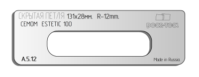 vstavka-dlya-shablona-door-tool-skrytaya-petlya-telo-razmer-131h28mm-r-12mm-ceam-cemom-estetic-100-oval
