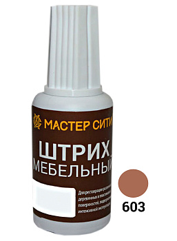 МС Штрих мебельный Красно-коричневые 603  (Вишня оксфорд)
