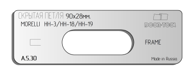 vstavka-dlya-shablona-door-tool-skrytaya-petlya-telo-razmer-90h28mm-morelli-hh-3-hh-18-hh-19-oval