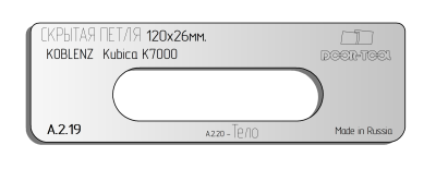 vstavka-dlya-shablona-door-tool-skrytaya-petlya-razmer-120h26mm-koblenz-kubika-k7000-oval