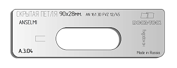 Вставка для шаблона DOOR-TOOL - Скрытая петля(тел.R-14mm Р-р:98х28мм(ANSELMI AN 161 3D FVZ 1245)Смещ