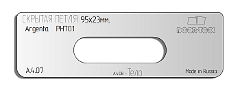 Вставка для шаблона DOOR-TOOL - Скрытая петля. Размер: 95х23мм(ARGENTA - PH 701) Овал