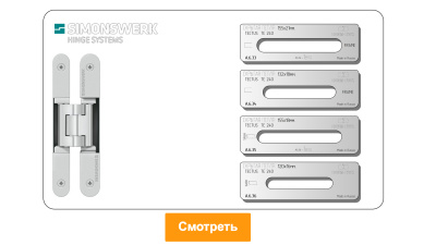 vstavka-dlya-shablona-door-tool-skrytaya-petlya-simonswerk-tectus-te-240-oval_4