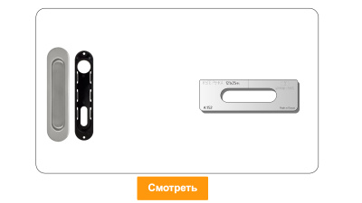 vstavka-dlya-shablona-door-tool-ruchka-kupe-razmer-121h25mm-armadillo-oval_4